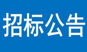 三門峽市天鵝湖青龍壩人行通道工程施工項目變更公告