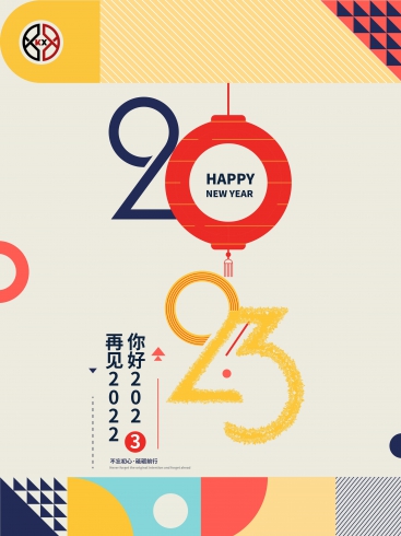 2023！科興儀器不忘初心，砥礪前行！